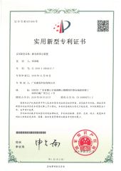 patent certificate of Suzhou Cotex International Co., Ltd. – certificate photo, supplier certificates section