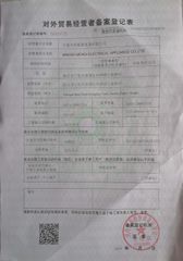 License Photo certificate from Ningbo Mensi Electrical Appliance Co., Ltd.