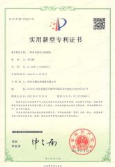 Multifunctional Soil Investigation Machine Patent Certificate certificate from Zhuozhou Tianpeng Imp. & Exp. Trade Co., Ltd.