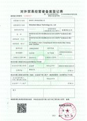 License Photo certificate from Shenzhen Bakun Technology Co., Ltd.