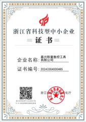 Certificate certificate from Ningbo Crabo CNC Tool Co., Ltd.