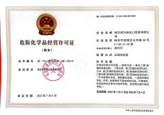 Hazardous chemicals trading license certificate from Nanjing Bangwin Gas Equipment Co., Ltd.