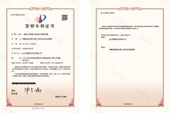Invention Patent Certificate certificate from Zhejiang Soudon Medical Technology Co., Ltd.