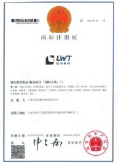 LWT-Trademark certificate from Shanghai Leadworld Machinery Technology Co., Ltd.
