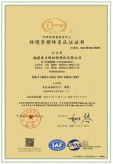 ISO14001:2015 certificate from Fujian Unite International Co., Ltd.