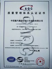 AQC certificate certificate of Qingdao Goregin Auto Sales Co., Ltd. – certificate photo, supplier certificates section