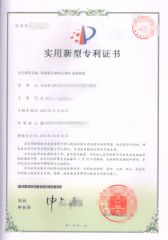 Invention Patent certificate from Zhicheng (Beijing) Import and Export Trade Co., Ltd.