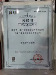 XG Agent Certificate certificate of Xiamen Hanlinuo Machinery Co., Ltd. – certificate photo, supplier certificates section