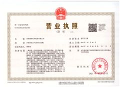 certification certificate of Jinan Gem Auto Parts Co., Ltd. – certificate photo, supplier certificates section