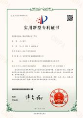 Patent certificate certificate from Yixing Huahong Electric Manufacturing Co., Ltd