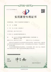 Soundproof door for noise control of air compressor room certificate from Nanjing Bohong Environmental Protection Technology Co., Ltd.