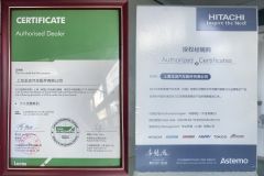 Authorized Certificates certificate from Shanghai Ru Zhe Auto Parts Trading Co., Ltd.