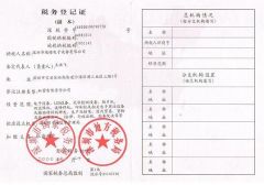 Tax Registration Certificate(SMT Reflow Oven) certificate from Dongguan ICT Technology Co.,Ltd.