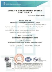 Quality Management System Certificate certificate from Quanzhou Chenxing Daily Chemical Co., Ltd.