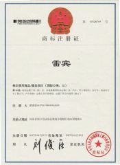 trademark certificate from Dezhou Leibin Vehicle Industry Co., Ltd.