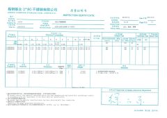 439 Stainless Steel Pipe certificate of Jiangsu Jinmingxin Metal Technology Co., Ltd. – certificate photo, supplier certificates section