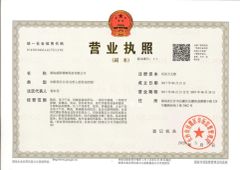 company license certificate from Colobbia Technology Co., Ltd