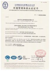 Environmental Management System Certificate certificate from Qingzhou Julong Environment Technology Co., Ltd.