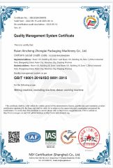 ISO 9001 Quality Management System Certificate certificate from RUIAN XINCHENG ZHONGTAI PACKAGING MACHINERY CO., LTD.