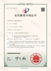 Patent certificate for medium frequency inverter box welding machine certificate from Guangdong Pudian Automation Technology Co., Ltd.
