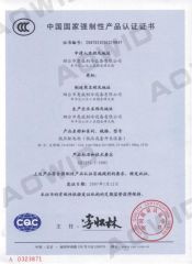 China Compulsory Certification certificate from Yantai Guangwei Food Cold-Chain Technology Co., Ltd.