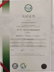 IATF 16949:2016 certificate from Shandong Leicester Bearing Technology Co., Ltd.