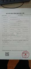 License Photo certificate of Jinan Xilang Machinery Co., Ltd – certificate photo, supplier certificates section