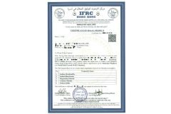 HALAL certificate of Shandong Chuanghe Supply Chain Management Co., Ltd. – certificate photo, supplier certificates section