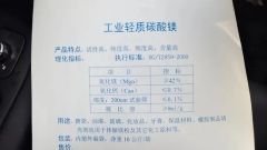 Light Magnesium Oxide for Medecine Application - Image 2