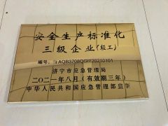 Our certificates certificate of Shandong Hongshun Paper Co., Ltd – certificate photo, supplier certificates section
