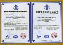 Quality System Certification certificate from Ruian Zhenbang Printing Machinery Co., Ltd.