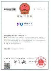 Trademark certificate of Nanjing Yanqiao Technology Co., Ltd. – certificate photo, supplier certificates section