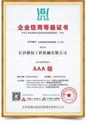 Enterprise credit rating certificate certificate of Changsha DTH Drill Construction Machinery Co., Ltd. – certificate photo, supplier certificates section
