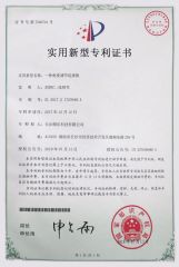 Patent Certificate certificate from Hunan Lang Le Technology Co., Ltd.