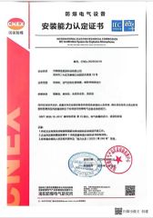 CENX certificate from Henan Wenjia Energy Technology Co., Ltd.