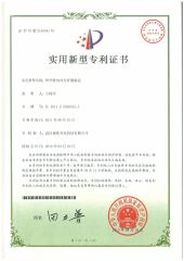 SIPO certificate from Wuhan Dikai Optoelectronics Technologies Co., Ltd.
