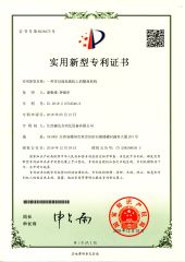 Utility model patent certificate certificate from Jiangxi Senda Automation equipment Co., Ltd.