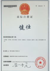 Trademark Registration Certificate certificate of Putian Lung Kin Electronic Co., Ltd. – certificate photo, supplier certificates section
