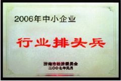Company reputation certificate from Jinan Quanhua Packing Products Co., Ltd.