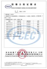 Explosion-proof Certificate certificate from Shenhai Explosion Proof Technology Co., Ltd.