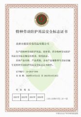 LA-certificate certificate from Gaomi Luyuan Labour Co., Ltd.