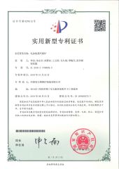 Electric Heating Patent Certificate certificate of Henan Taiguo Boiler Group Co., Ltd – certificate photo, supplier certificates section