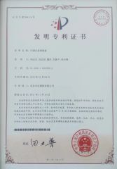 Patent of invention---Adjustable Climbing Formwork certificate from Beijing Zulin Formwork & Scaffolding Co., Ltd