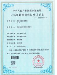 Copyright for Software certificate from SHENZHEN ENYO TECHNOLOGY CO.,LTD