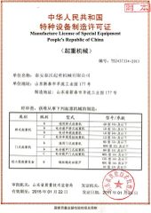 Tavol installation, Maintenance and Repaire License certificate from SHANDONG TAVOL MACHINERY CO., LTD.