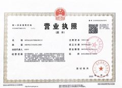 Business License certificate from Yangzhou Fuda Medical Devices Co., Ltd