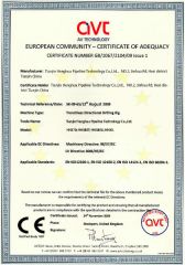 Drilling Rig certification certificate from Tianjin Henghua Pipeline Technology Co., Ltd.