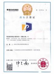 Trademark Registration Certificate certificate of Shenzhen Dongshengda Weiye Technology Co., Ltd. – certificate photo, supplier certificates section