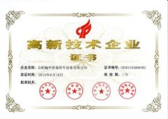 Technology Innovation Certificate certificate from Yke International Trade Co., Ltd.