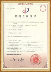 patent certificate certificate from Guangzhou Aifujia Biotechnology Co., Ltd.